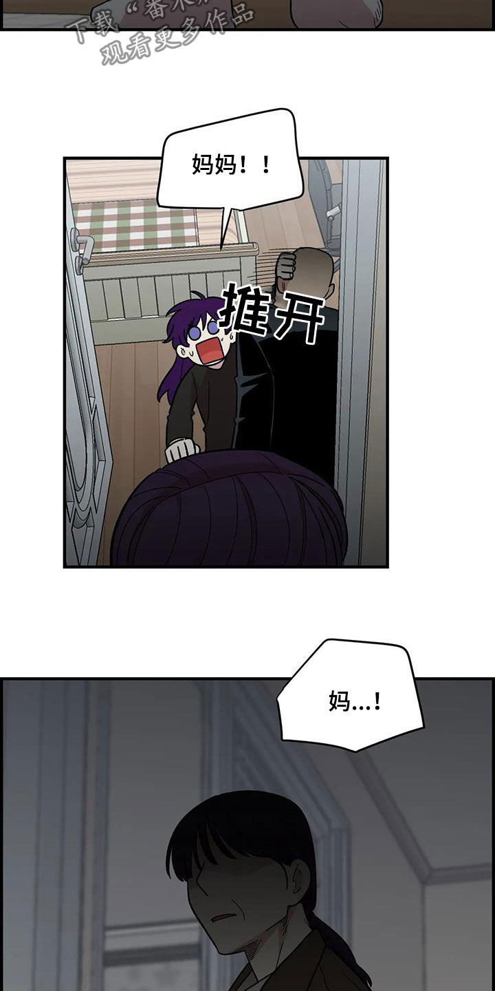 第81章：【第二季】发火2