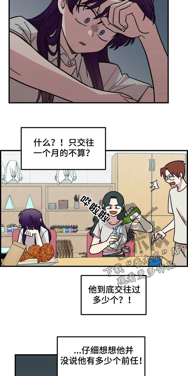 第41章：气死了8