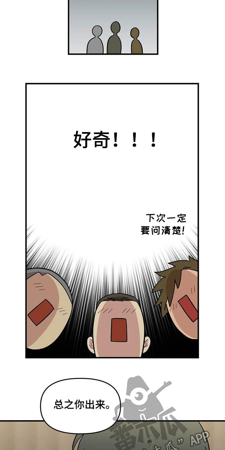 第90章：【第二季】长得很好看9