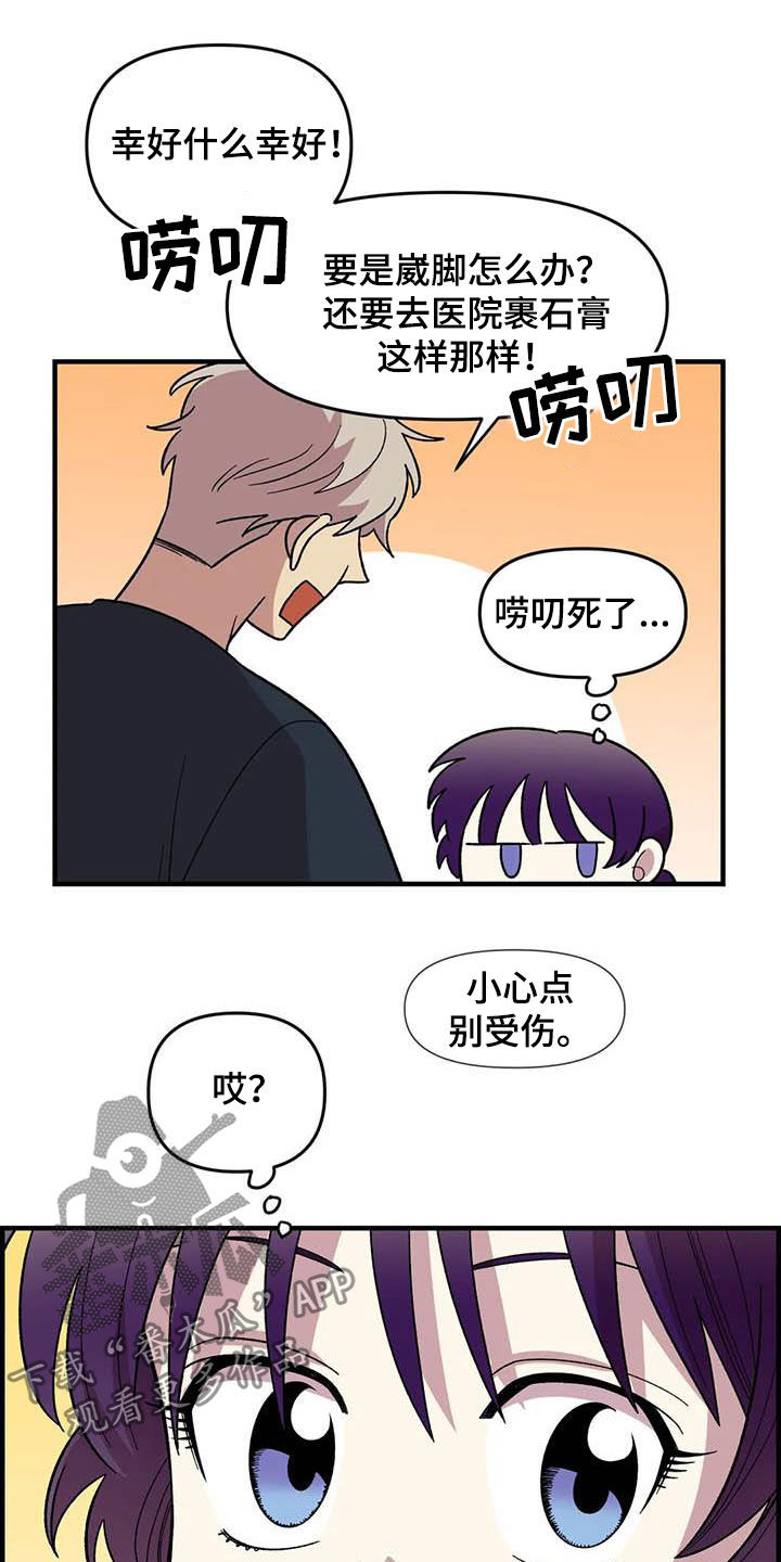 第68章：【第二季】小偷6