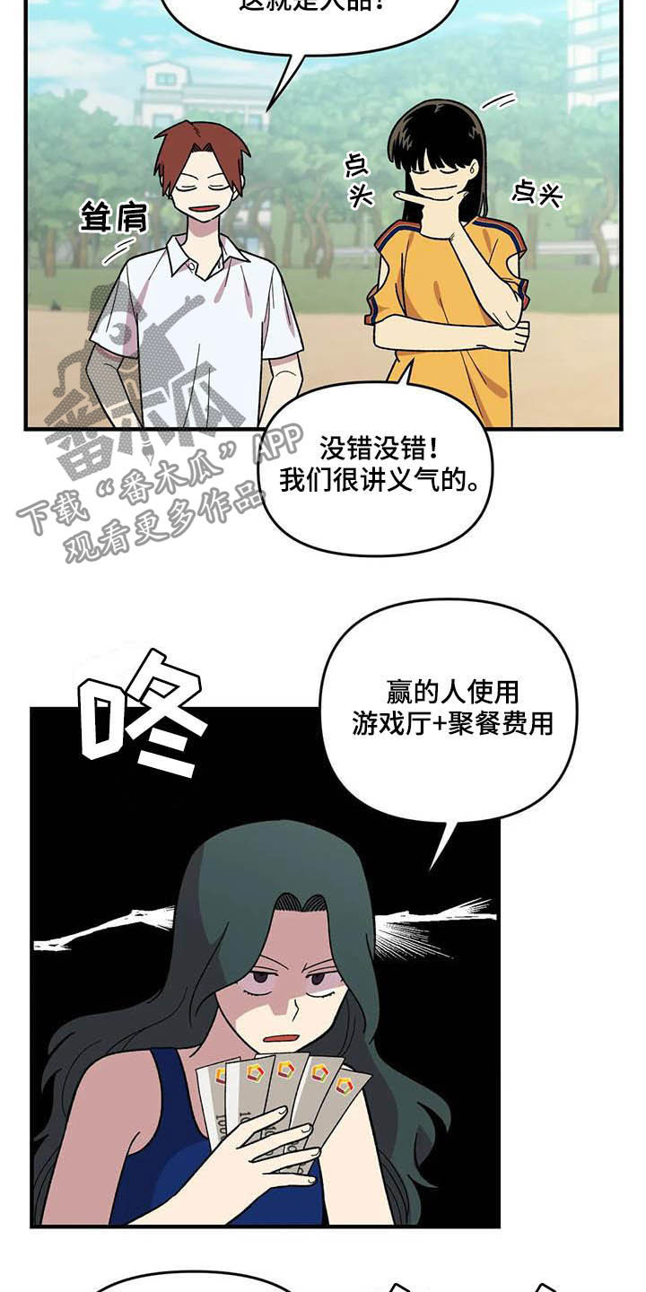 第65章：【第二季】争夺游戏厅17