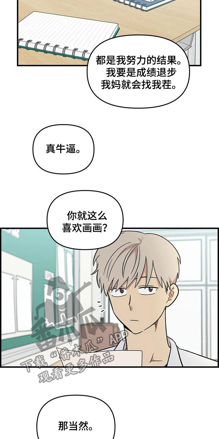 第103章：【第二季】扫地出门7