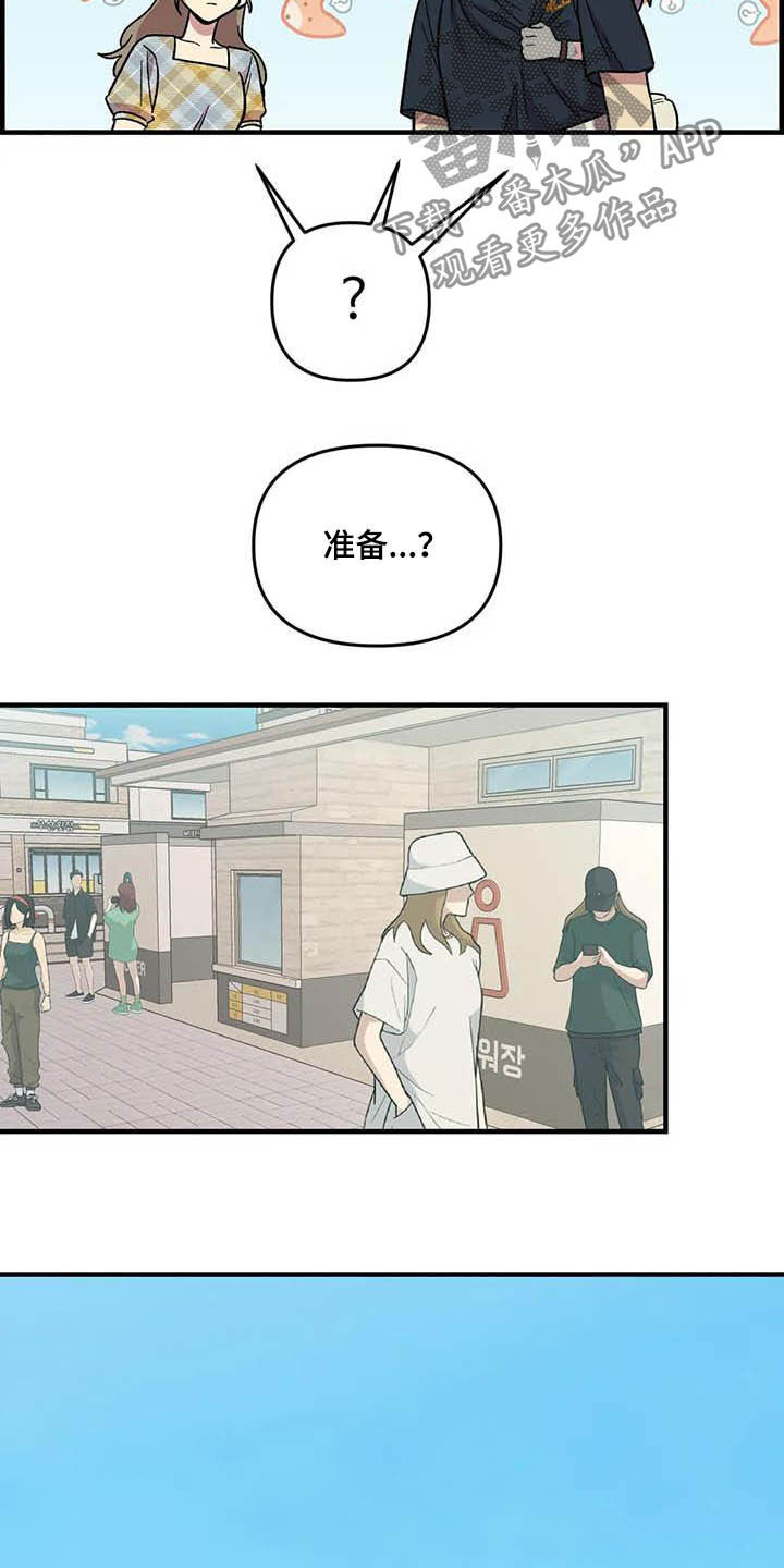 第66章：【第二季】比赛17
