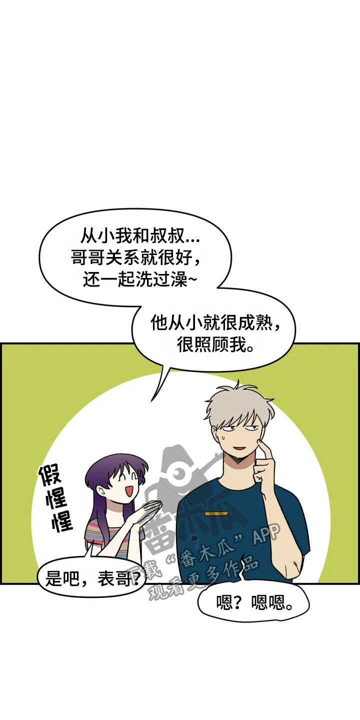 第13章：谎言3