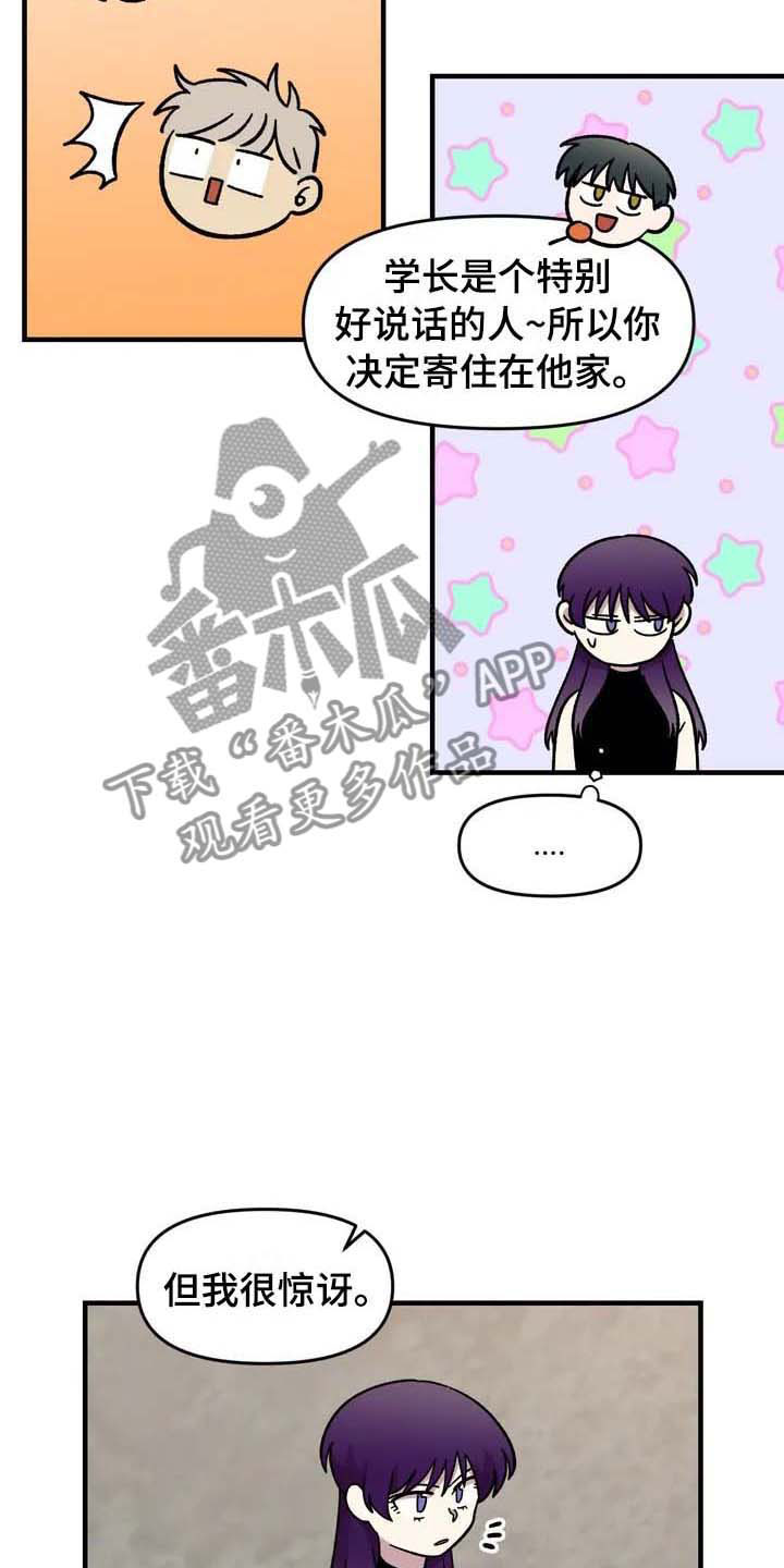 第25章：揭穿22