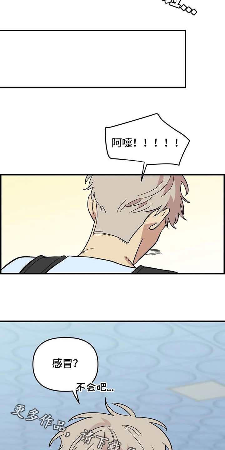 第82章：【第二季】离家出走20