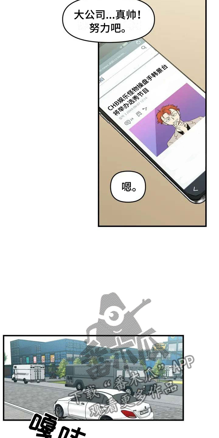 第30章：不认输9