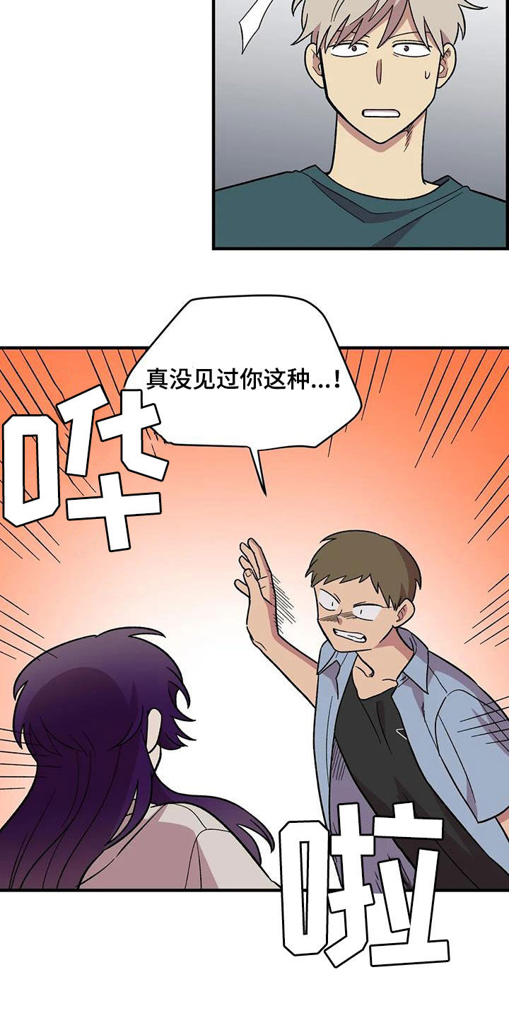 第76章：【第二季】言语攻击8