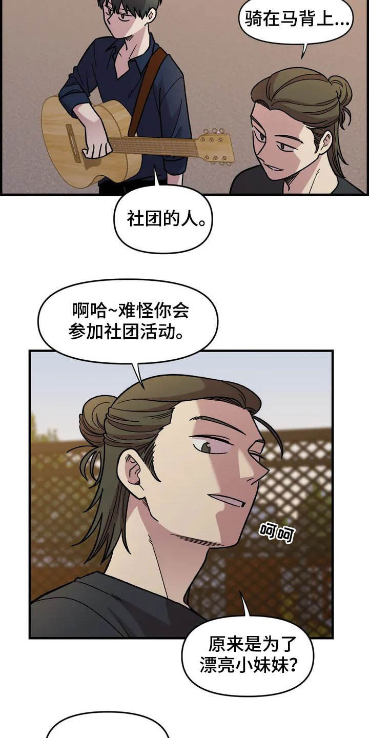 第36章：搭讪3