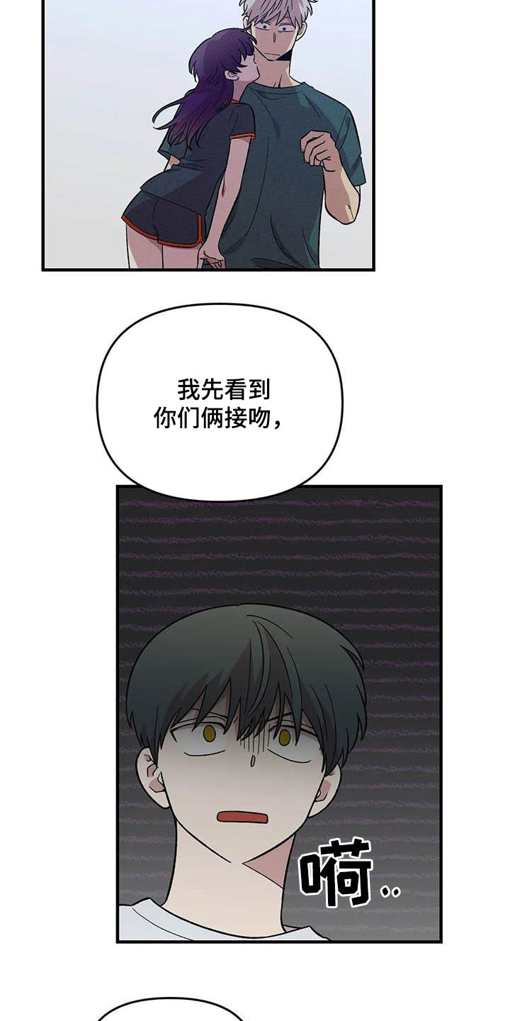 第93章：【第二季】搞暧昧5