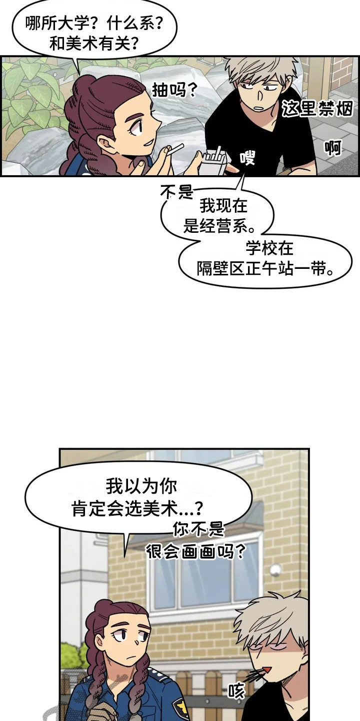 第7章：故友重逢11