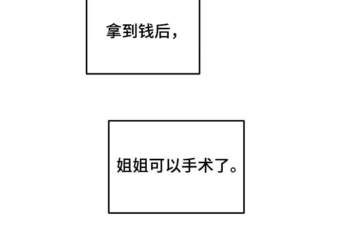 第106章：【第二季】借钱23