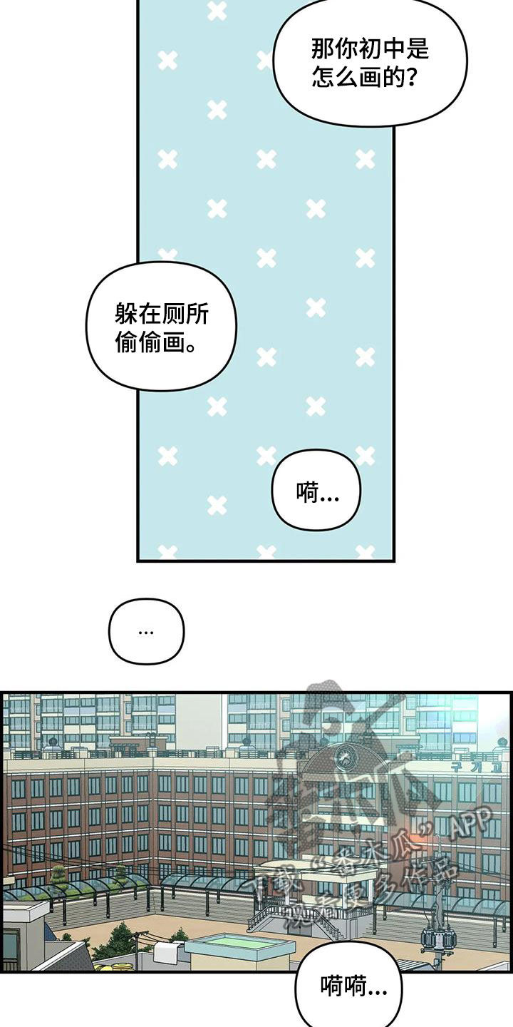 第103章：【第二季】扫地出门9