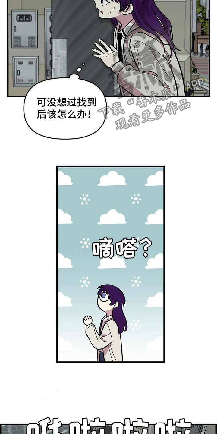 第83章：【第二季】暴雨16