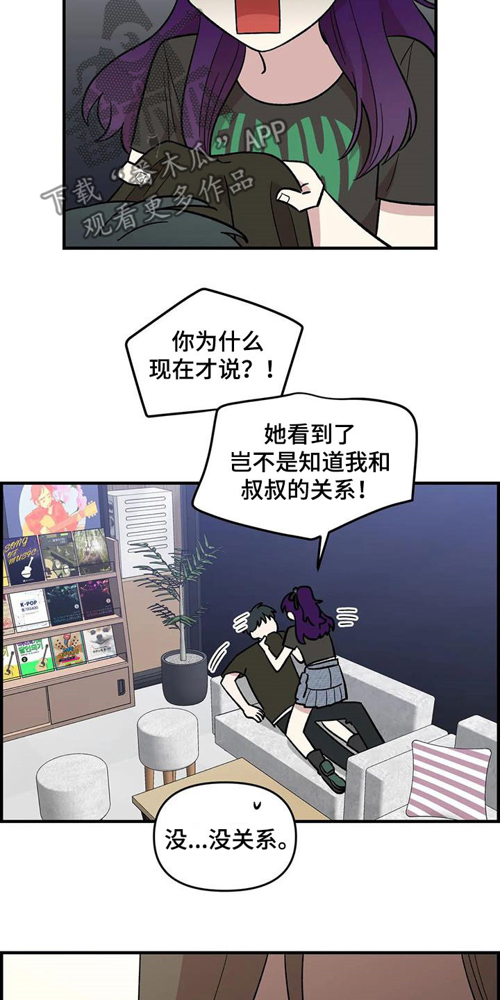 第92章：【第二季】坏心思21