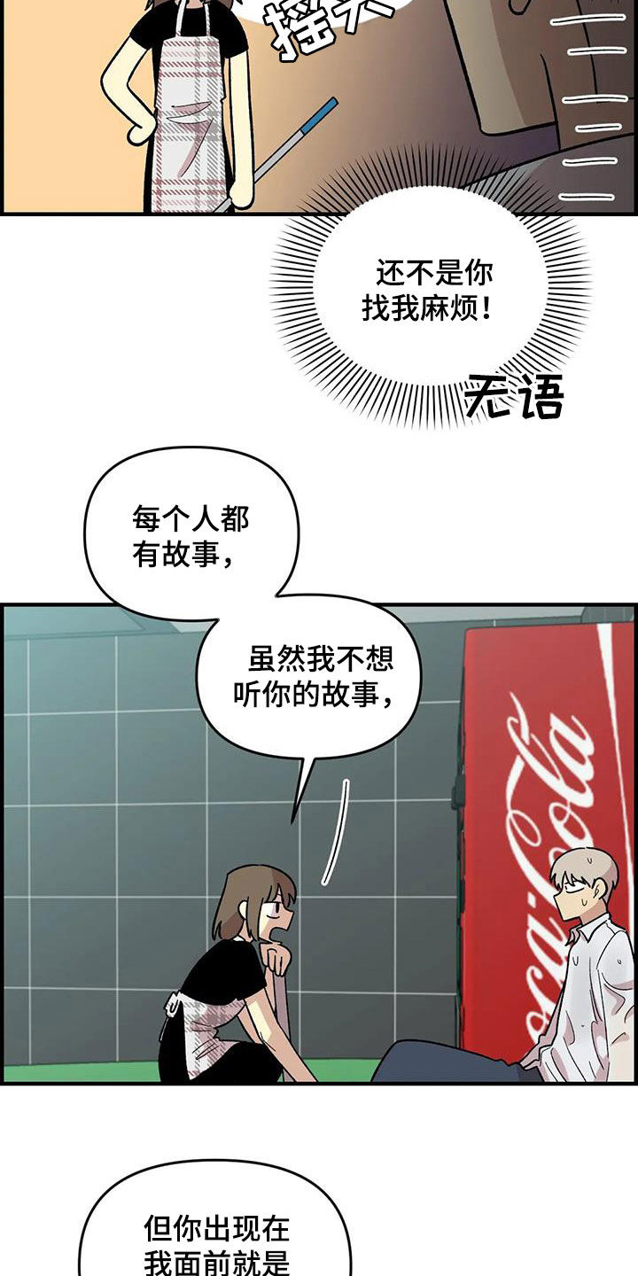 第104章：【第二季】露宿街头21