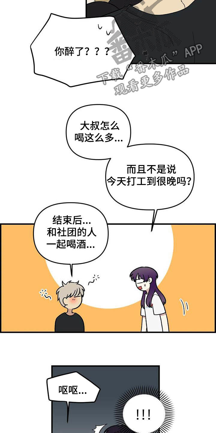 第101章：【第二季】姐姐3