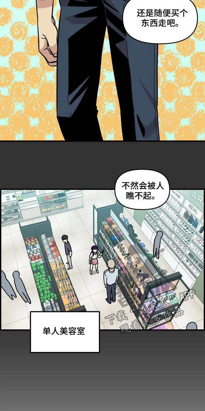 第44章：美男子11
