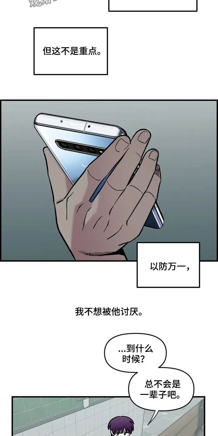第45章：威胁7