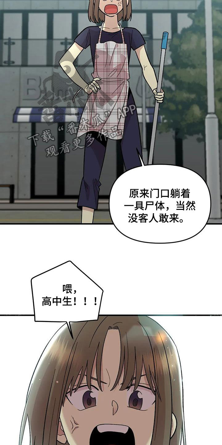 第104章：【第二季】露宿街头12