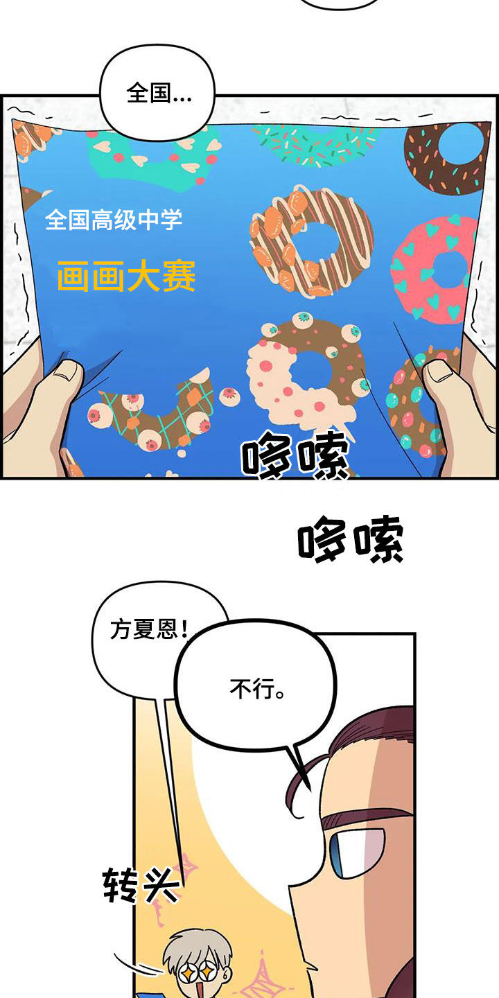 第103章：【第二季】扫地出门10