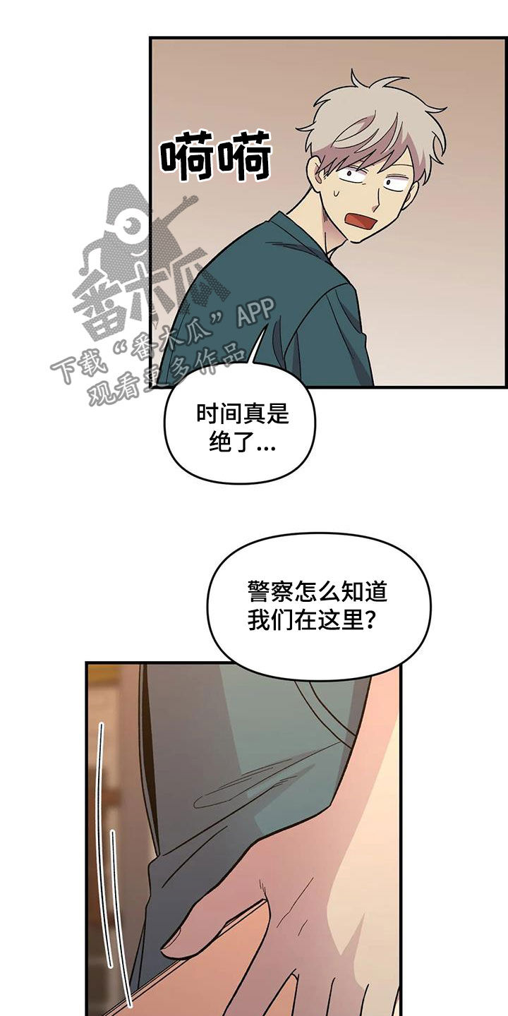 第76章：【第二季】言语攻击12