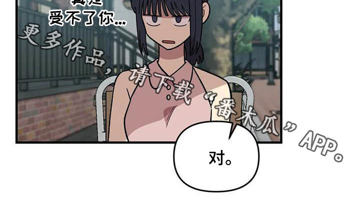 第95章：【第二季】跟踪狂20