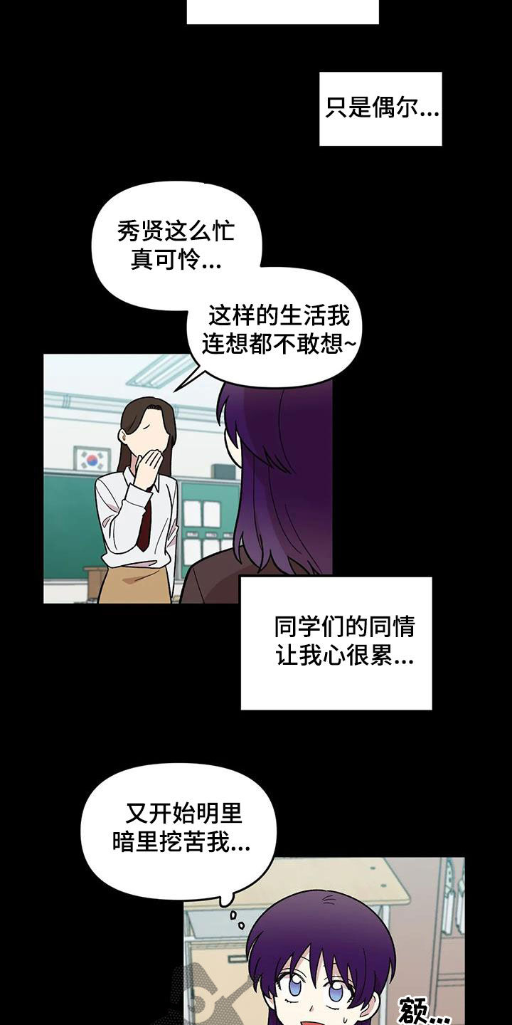 第78章：【第二季】3年前15
