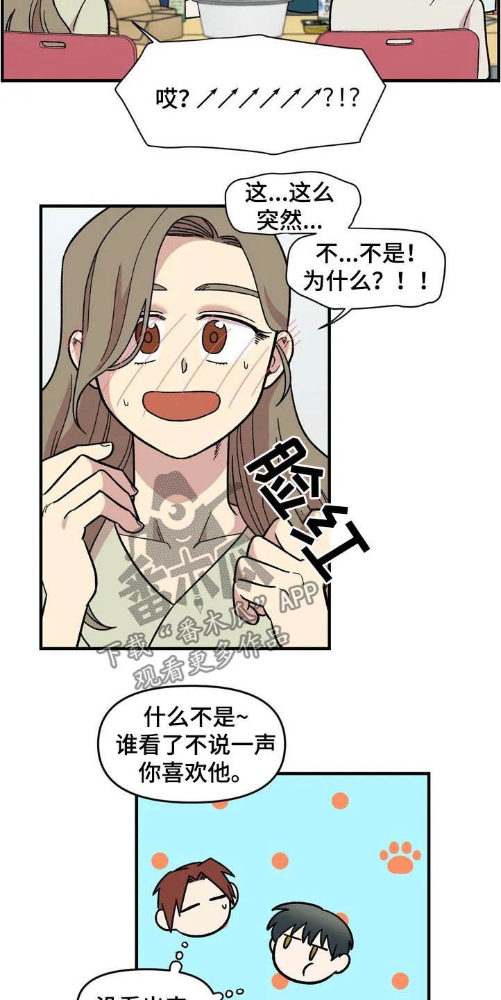 第39章：聚餐15