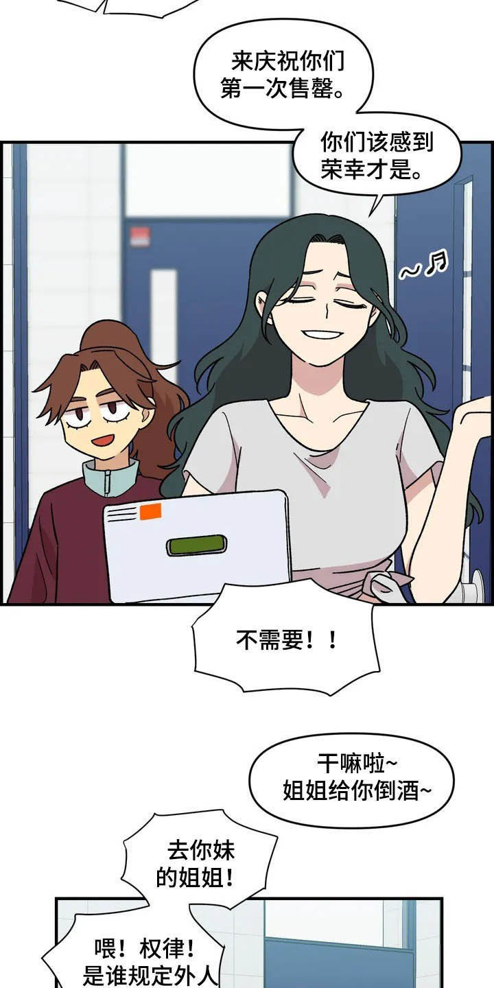 第41章：气死了6