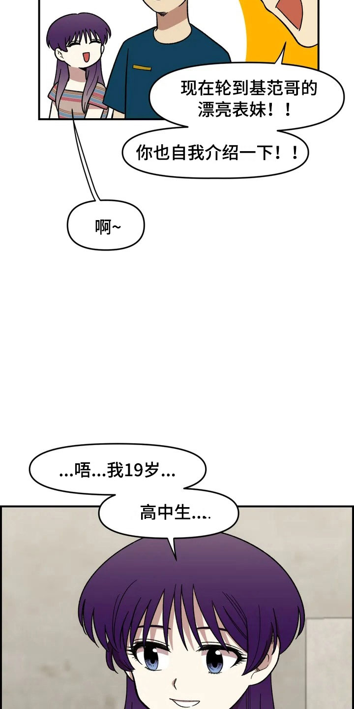 第12章：聚餐31