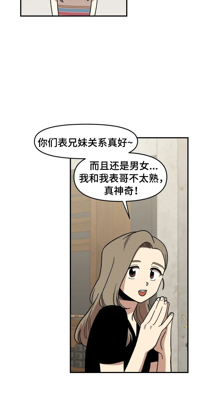 第13章：谎言2