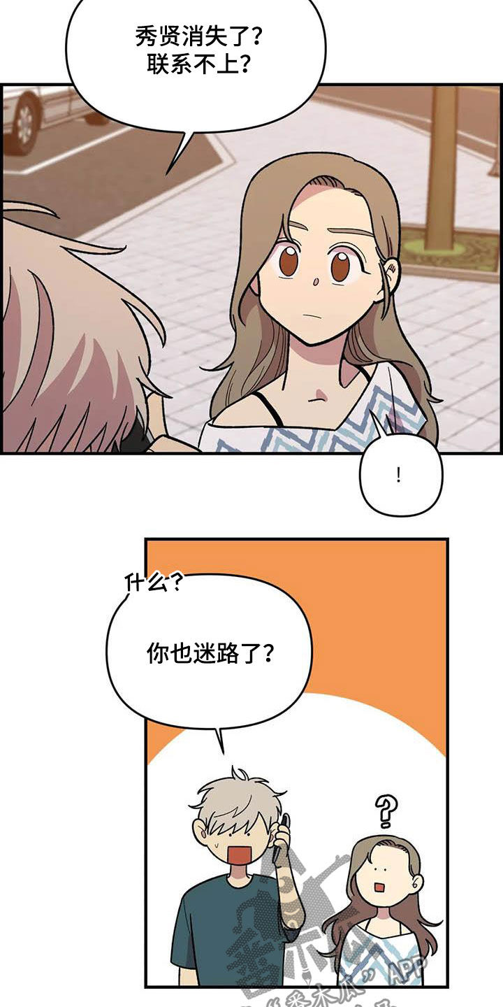 第72章：【第二季】联系不上9