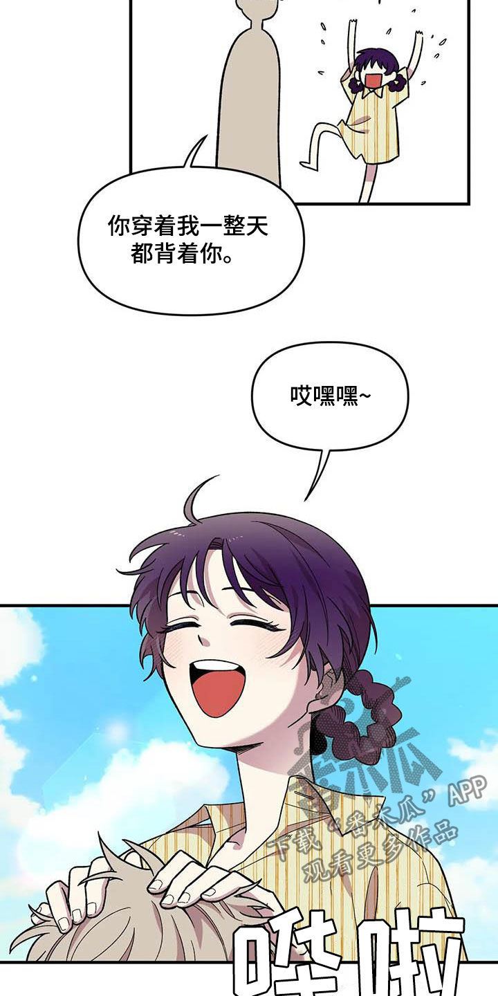 第67章：【第二季】芳心纵火犯5