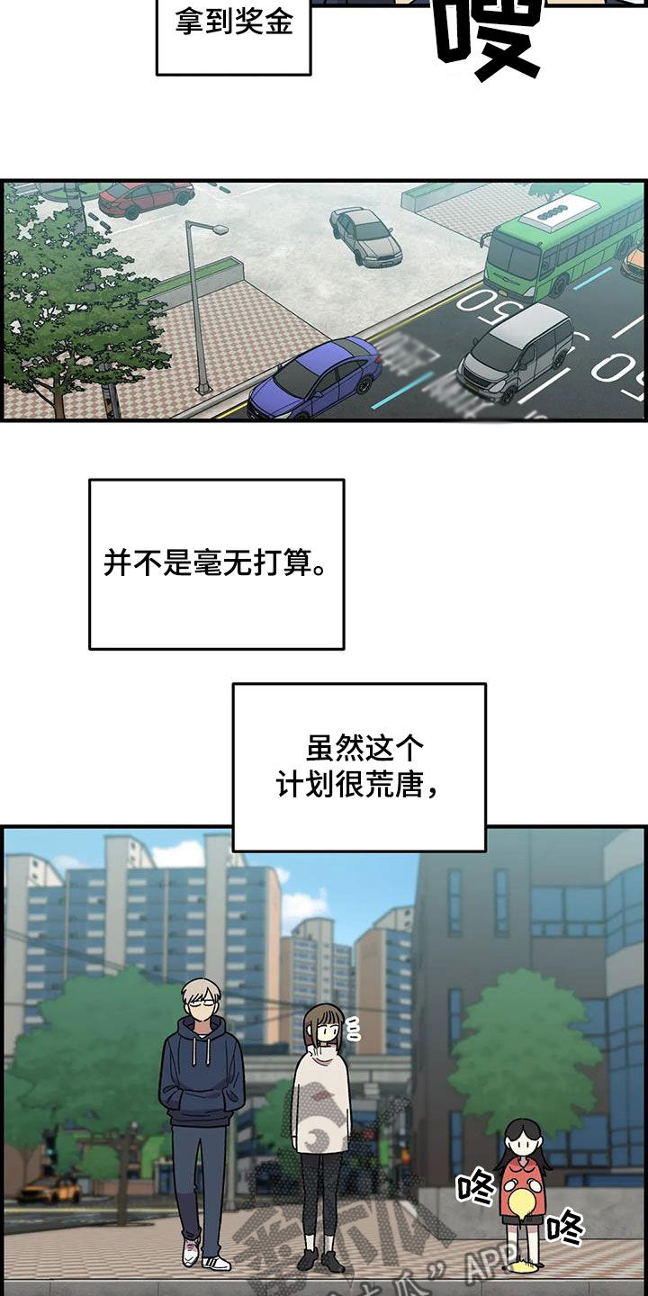 第106章：【第二季】借钱8