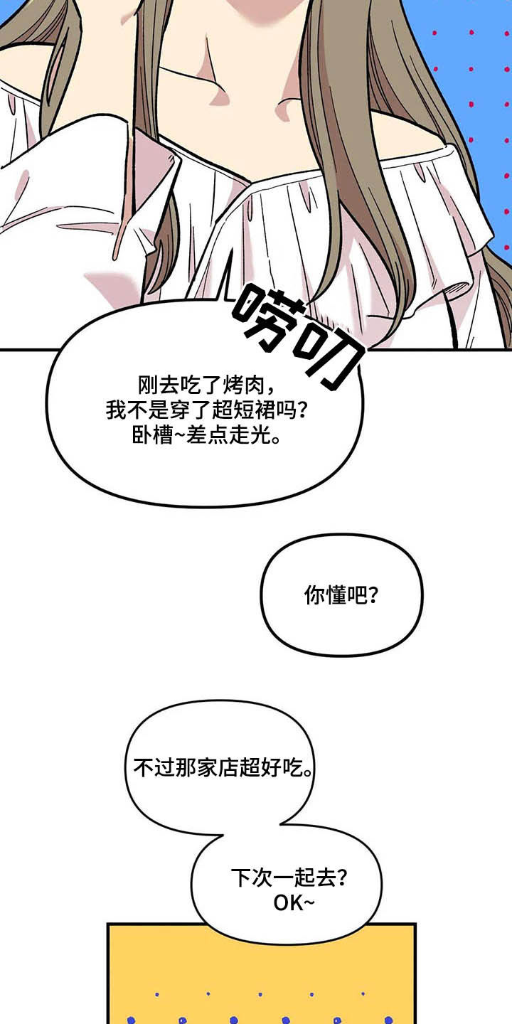 第49章：偷听20