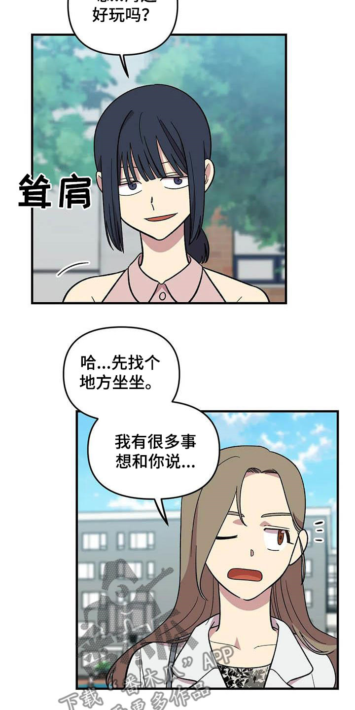 第93章：【第二季】搞暧昧14