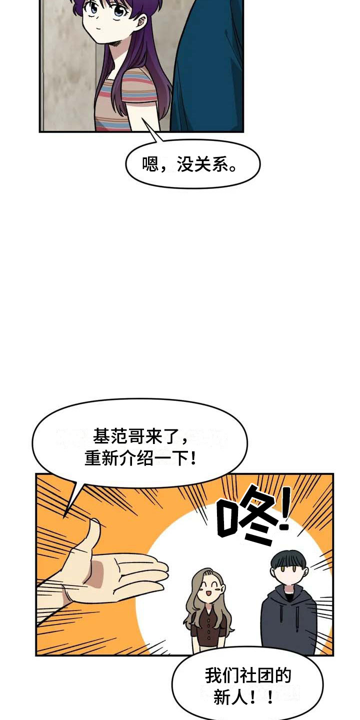 第12章：聚餐24