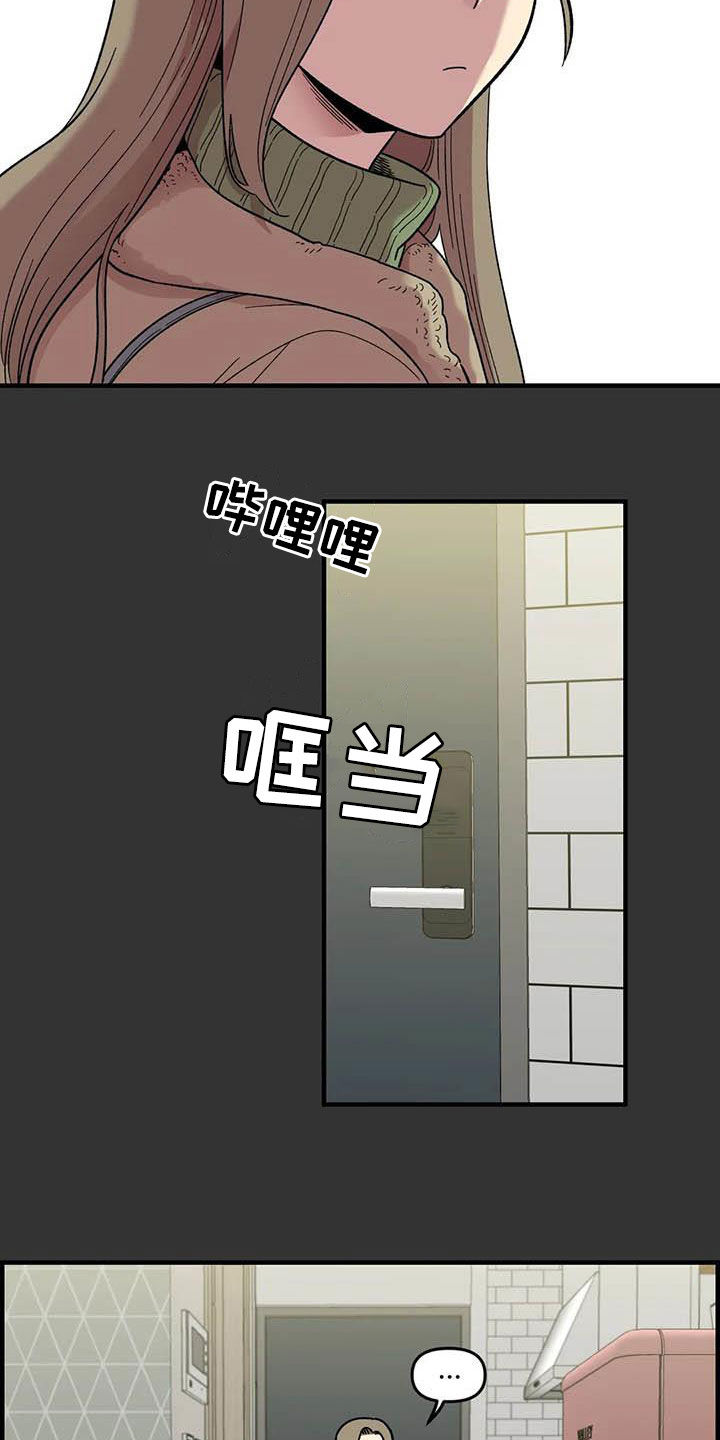 第95章：【第二季】跟踪狂7