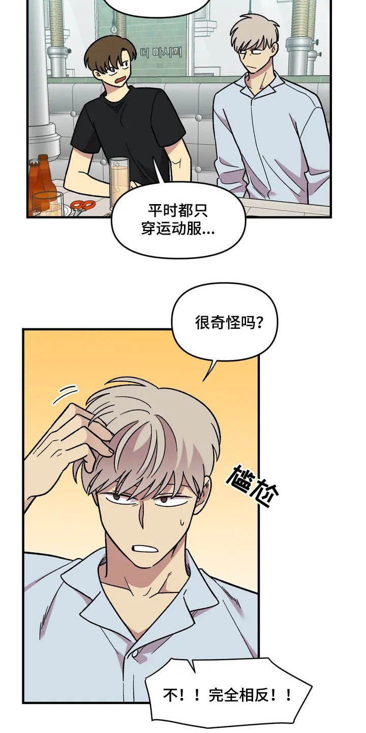 第44章：美男子2