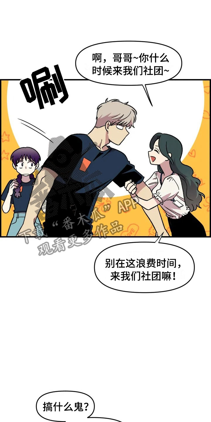 第29章：心动14