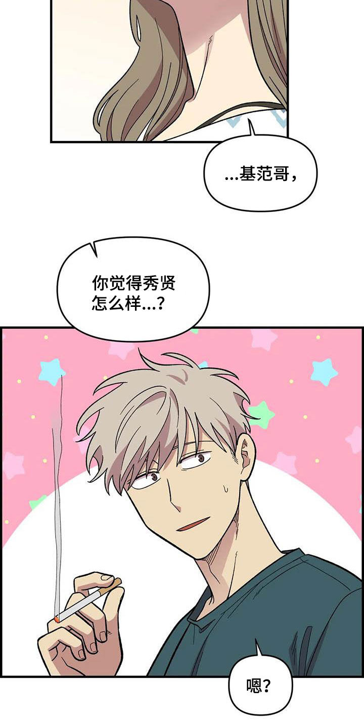 第71章：【第二季】该怎么解释21