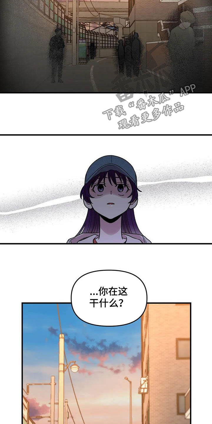 第71章：【第二季】该怎么解释5