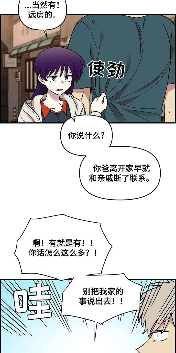 第75章：【第二季】实力碾压7