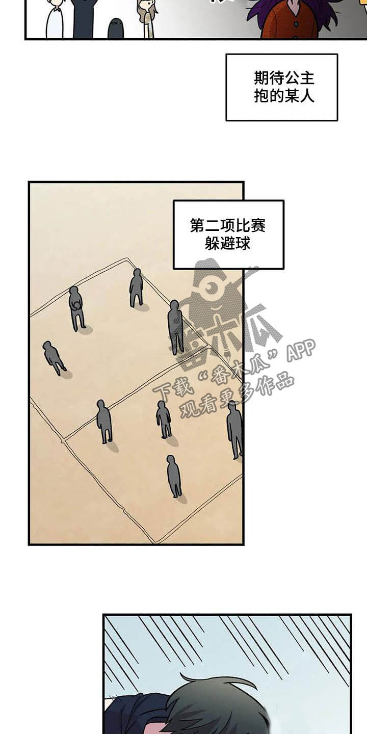 第66章：【第二季】比赛9