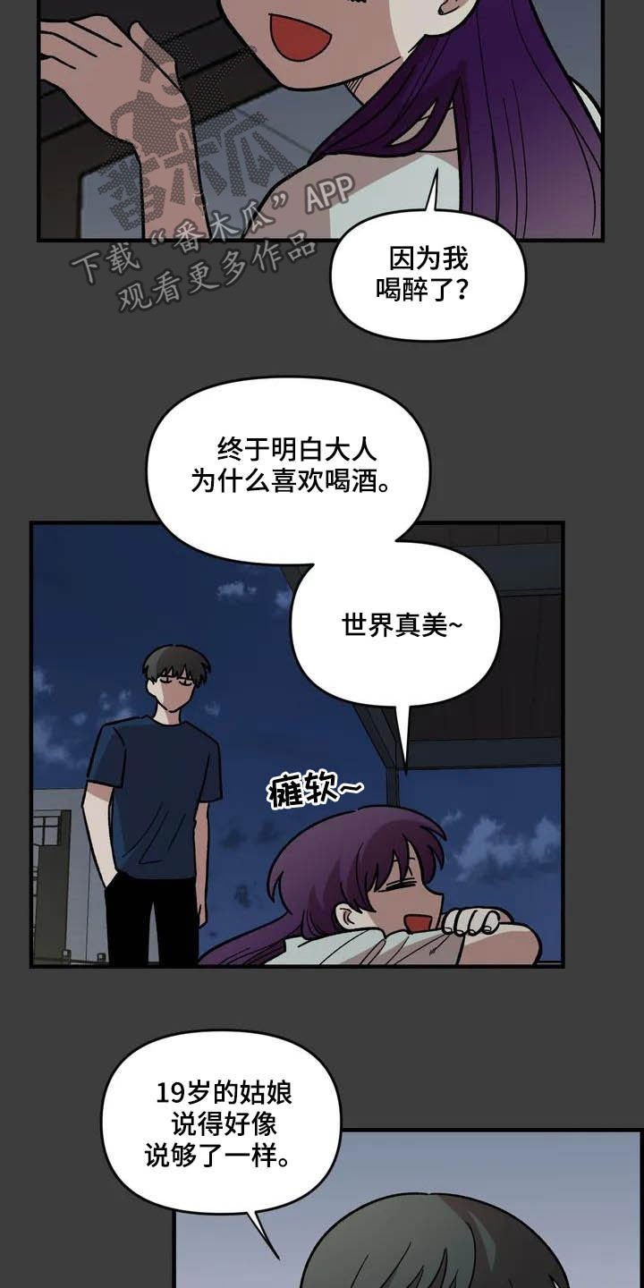 第46章：眼中的世界4
