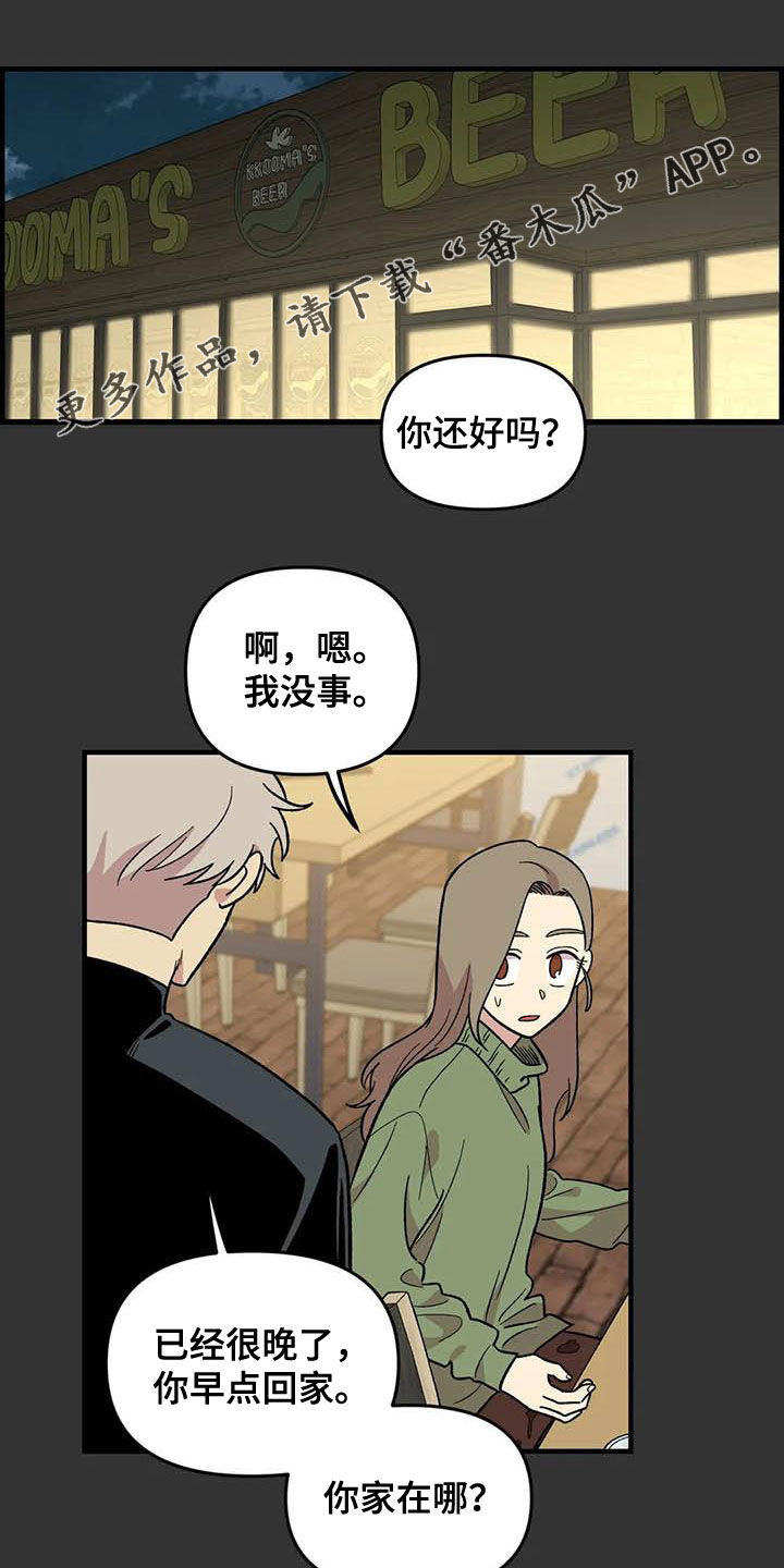 第95章：【第二季】跟踪狂0