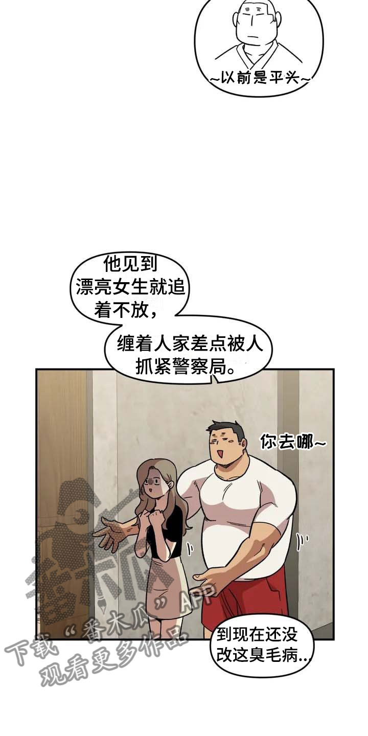 第14章：救美1
