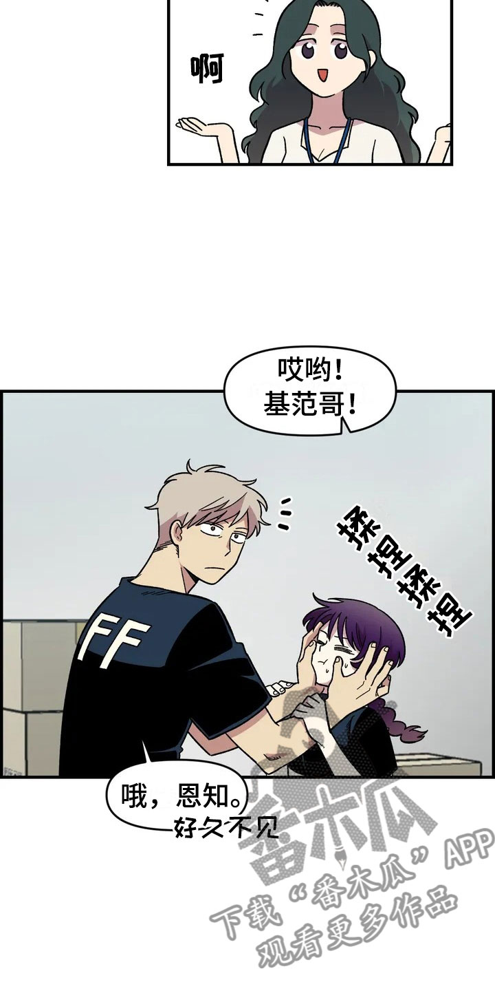第29章：心动12