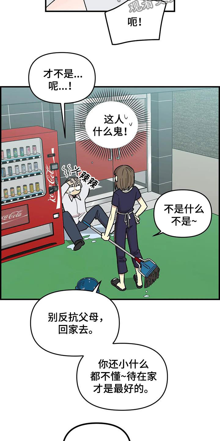 第104章：【第二季】露宿街头17